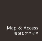 MAP Access 地図とアクセス