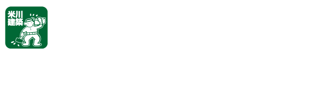 茨城県笠間市の米川建築　404 Not Found